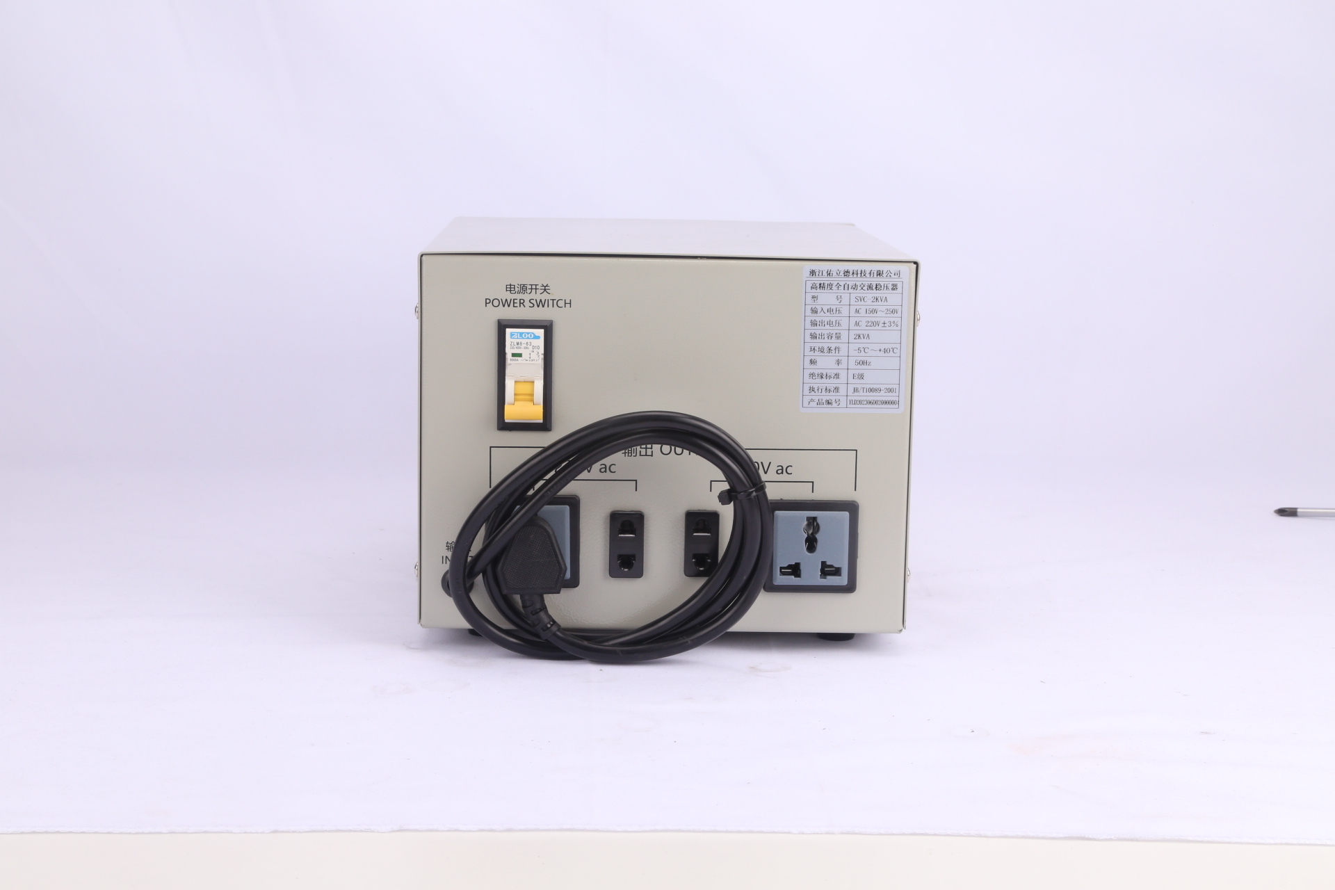 SVC 2KVA voltage stabilizer